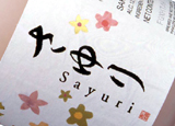 Hakutsuru Sayuri Sake