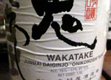 Wakatake Onikoroshi Junmai Daiginjo